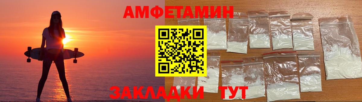 МЕГА онион  Amphetamine  Амфетамин  Вход с VPN  АМФЕТАМИН 97%  Комсомольск-на-Амуре 
