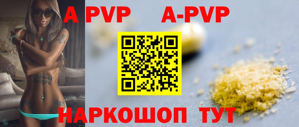Альфа ПВП мука Комсомольск-на-Амуре