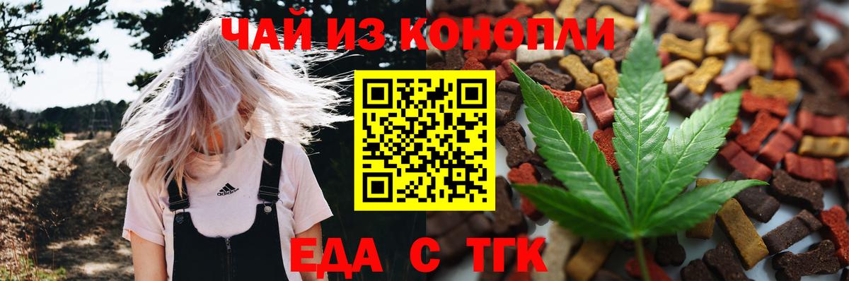 Комсомольск-на-Амуре  Печенье с ТГК конопля  Вход с VPN 