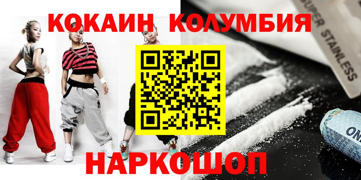 Cocaine Перу Комсомольск-на-Амуре