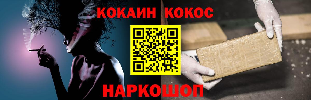 Комсомольск-на-Амуре  Cocaine 97%  Вход с VPN 