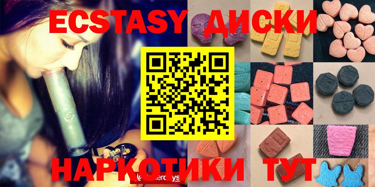 Экстази  ЭКСТАЗИ 280мг  площадка Telegram  как найти   Ecstasy ешки  Комсомольск-на-Амуре  Вход с VPN 