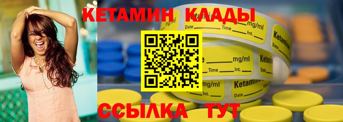 КЕТАМИН ketamine  Вход с VPN  Кетамин ketamine  Комсомольск-на-Амуре 