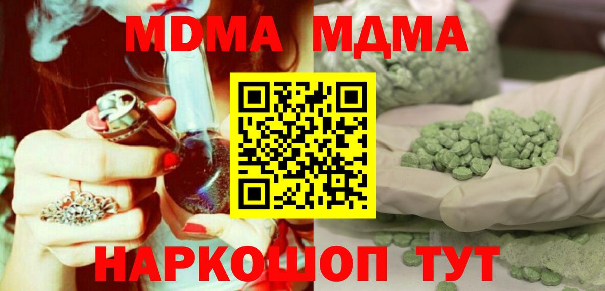 MDMA crystal Комсомольск-на-Амуре