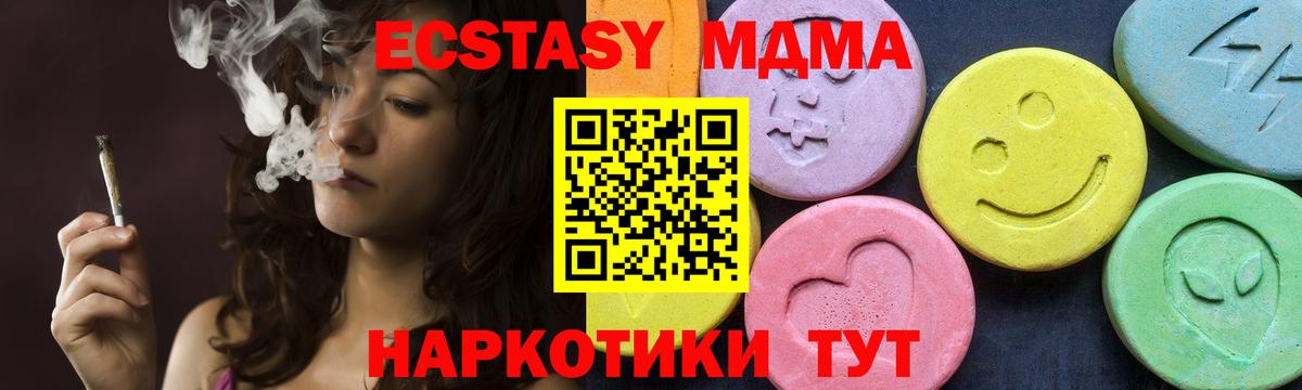 Комсомольск-на-Амуре  MDMA  MDMA молли  Вход с VPN  МДМА crystal 