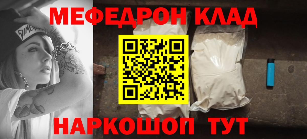 Мефедрон  Меф VHQ  блэк спрут маркетплейс  Комсомольск-на-Амуре  Вход с VPN 