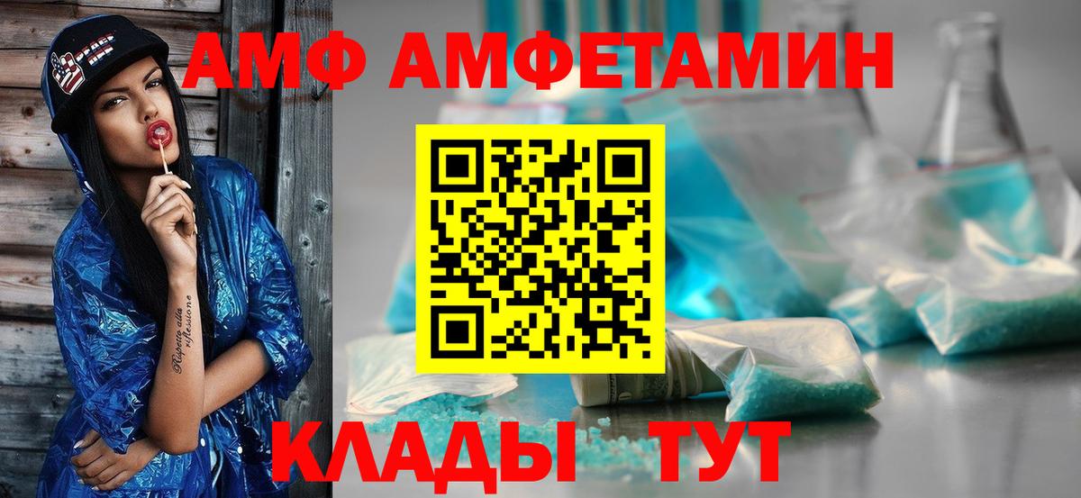 Метамфетамин мет  Вход с VPN  Комсомольск-на-Амуре  Метамфетамин мет 