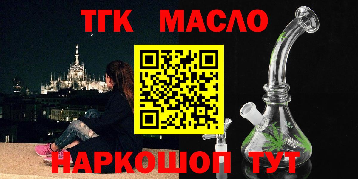 Дистиллят ТГК Wax  Вход с VPN  Дистиллят ТГК концентрат  цена   Комсомольск-на-Амуре 