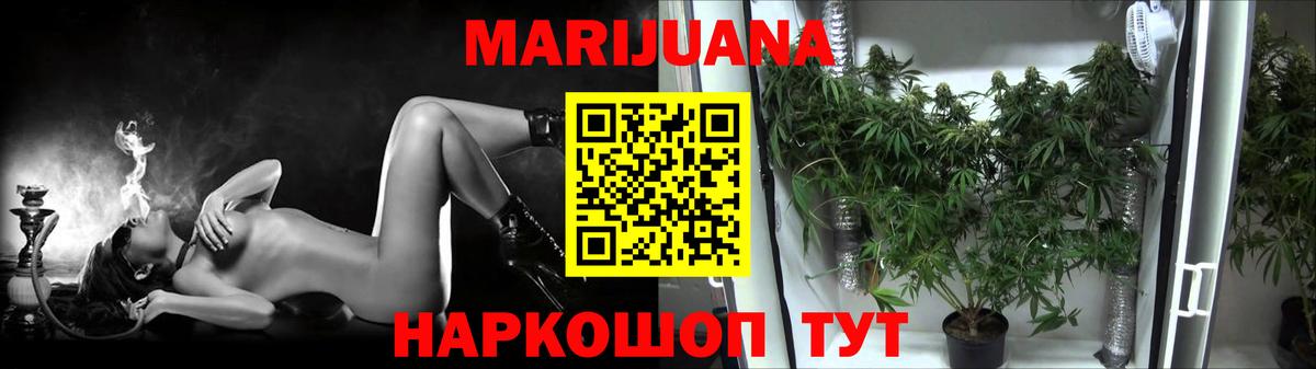Канабис тримм  Вход с VPN  Комсомольск-на-Амуре  Бошки марихуана конопля 